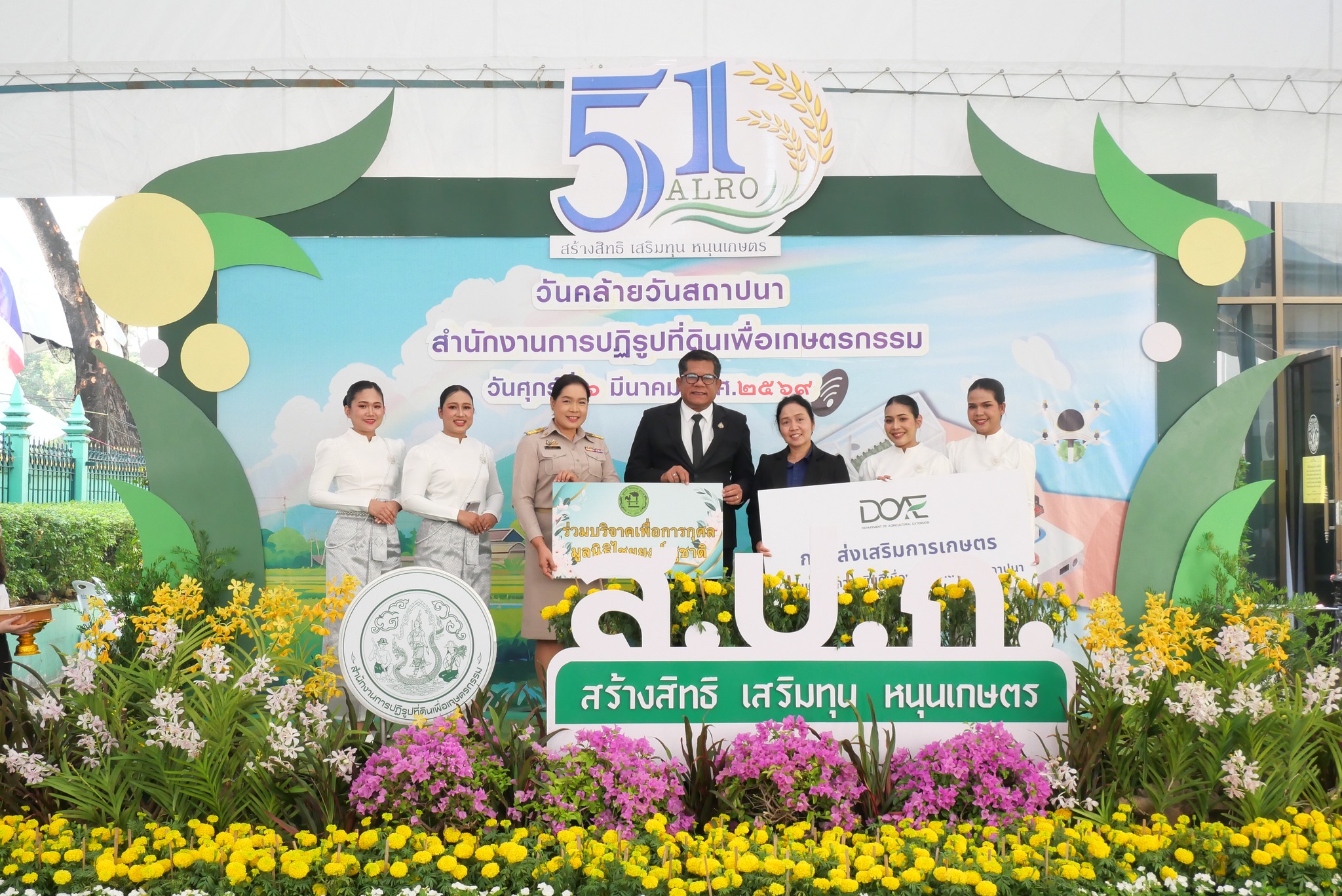 title - ส.ป.ก. รับมอบแสดงความยินดีจากหน่วยงานต่าง ๆ เนื่องในงานวันคล้ายวันสถาปนาสำนักงานการปฏิรูปที่ดินเพื่อเกษตรกรรม (ส.ป.ก.) ครบรอบ 51 ปี